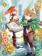 一念永恒漫画全集第46话万血宗试炼
