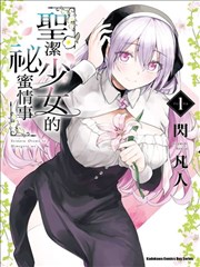 一念永恒漫画免费阅读第96话星火焚天