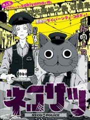 一念永恒漫画手机版第110话天脉山夜行