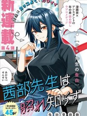 一念永恒漫画排行榜第六名